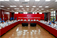 中国五矿召开产线数智化提升专项行动现场推进会
