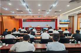 中国煤科开展2026年安全环保培训