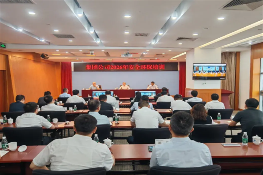 中国煤科开展2026年安全环保培训