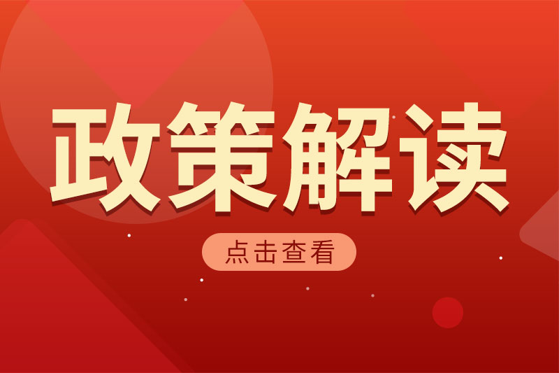 夯实矿产资源精细化管理根基——自然资源部矿产资源保护监督司负责人解读《矿产资源目录》